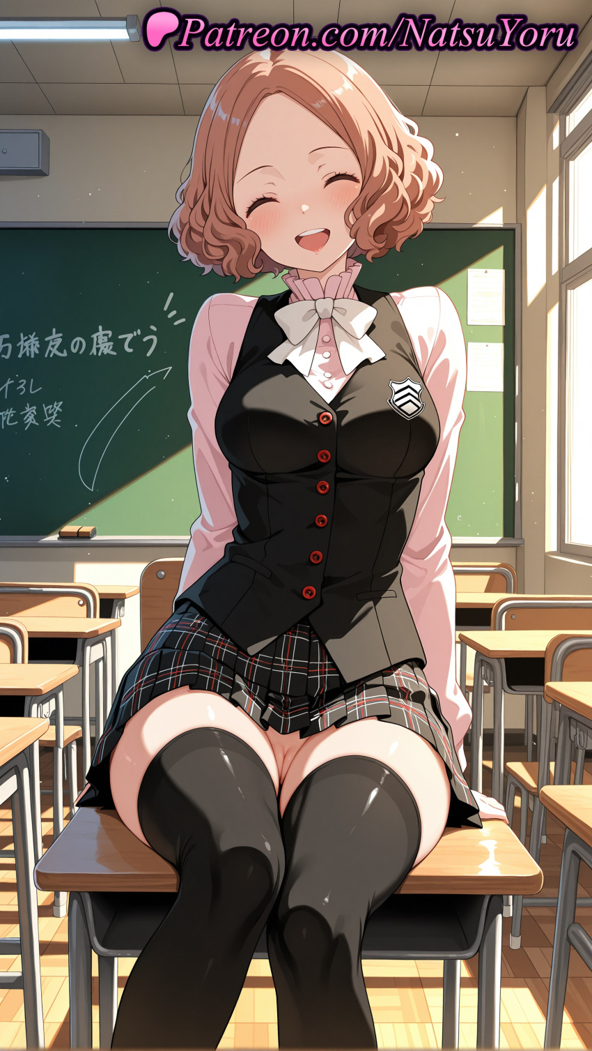 1girl 1girl 1girls 2025 ^_^ ai ai_assisted ai_generated alternate_legwear anime anime_style arms_behind_back atlus big_breasts black_skirt black_thighhighs black_vest blonde_hair blouse blush bow bowtie breasts brown_hair bust buttons chair chalkboard classroom closed_eyes desk facing_viewer feet_out_of_frame female_focus female_only forehead frills haru_okumura hentai high_quality high_res high_res high_resolution indoors long_sleeves medium_breasts megami_tensei miniskirt natsuyoru no_panties nopan on_desk open_mouth panties pantyshot parted_bangs patreon persona persona_5 persona_5_royal pink_panties pink_shirt plaid plaid_skirt pleated_skirt pussy pussy ribbon school school_chair school_desk school_uniform shirt short_hair shuujin_academy_school_uniform sitting sitting_on_desk skirt sleeveless_sweater smile solo_female stable_diffusion stockings sunlight teeth thighs underwear upper_teeth_only upskirt vest voluptuous voluptuous_female white_bow white_bowtie white_shirt window zettai_ryouiki